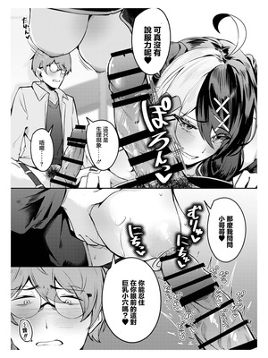 [EVOLMENT TYCOON (有葉米太)] 手を出したら詰むビッチ女とするセックスが一番気持ちいい!! [中国翻訳] [DL版]_08_rmwc
