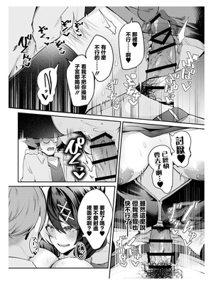 [EVOLMENT TYCOON (有葉米太)] 手を出したら詰むビッチ女とするセックスが一番気持ちいい!! [中国翻訳] [DL版]_14_ktbi