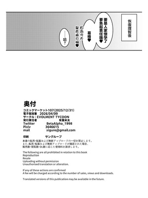[EVOLMENT TYCOON (有葉米太)] 手を出したら詰むビッチ女とするセックスが一番気持ちいい!! [中国翻訳] [DL版]_23_lgjm