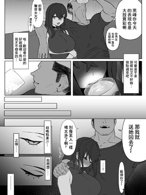 [deep blue spirit (ネトラージ)] 幼馴染は持ち帰られて変身する｜青梅竹馬被人帶回去變身做愛 [中国翻訳] [DL版]_04_shjk