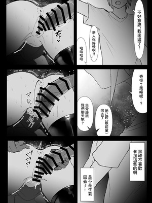[deep blue spirit (ネトラージ)] 幼馴染は持ち帰られて変身する｜青梅竹馬被人帶回去變身做愛 [中国翻訳] [DL版]_07_hsnd
