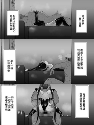 [deep blue spirit (ネトラージ)] 幼馴染は持ち帰られて変身する｜青梅竹馬被人帶回去變身做愛 [中国翻訳] [DL版]_11_anxo
