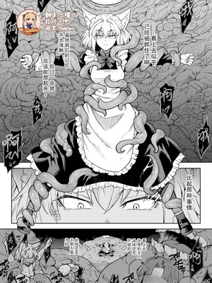 [タケ]【Skeb】狼耳メイドさんVS触手 [靴下汉化组]