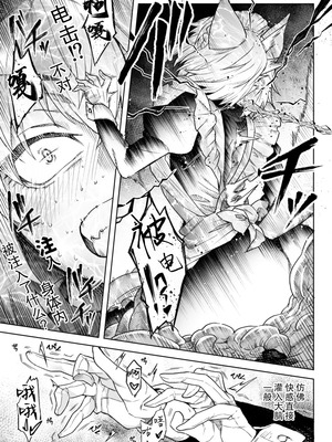 [タケ]【Skeb】狼耳メイドさんVS触手 [靴下汉化组]_04_lhbd