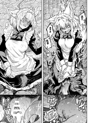 [タケ]【Skeb】狼耳メイドさんVS触手 [靴下汉化组]_06_onar