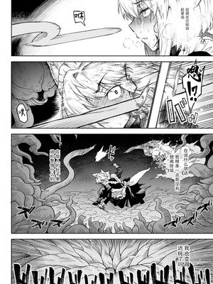 [タケ]【Skeb】狼耳メイドさんVS触手 [靴下汉化组]_09_rjfd