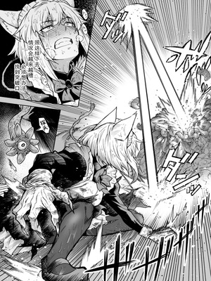 [タケ]【Skeb】狼耳メイドさんVS触手 [靴下汉化组]_10_nuhr