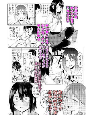 [レンシー・チウ] 入れ替わっただけなのに2 [中国翻訳]_02_jghu