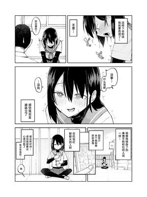 [レンシー・チウ] 入れ替わっただけなのに2 [中国翻訳]_09_nyvp