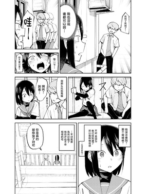 [レンシー・チウ] 入れ替わっただけなのに2 [中国翻訳]_10_kvuu