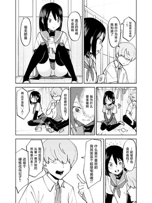 [レンシー・チウ] 入れ替わっただけなのに2 [中国翻訳]_11_xtpq