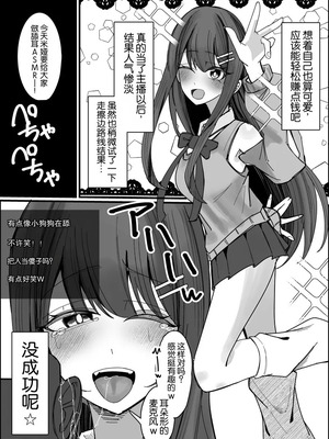 [不悪遊 (ゆfuck)] リスナーさんのザーメンください｜听众们的精液请交给我吧 [倫倫倫个人汉化]_04_aafp