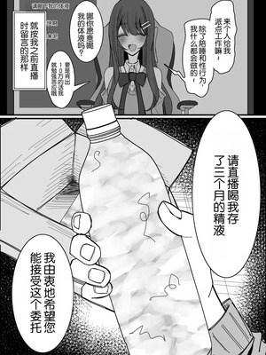 [不悪遊 (ゆfuck)] リスナーさんのザーメンください｜听众们的精液请交给我吧 [倫倫倫个人汉化]_07_wwla