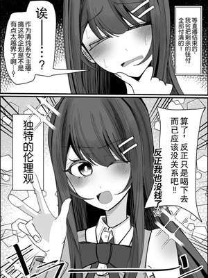 [不悪遊 (ゆfuck)] リスナーさんのザーメンください｜听众们的精液请交给我吧 [倫倫倫个人汉化]_08_sqsa