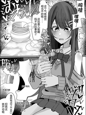 [不悪遊 (ゆfuck)] リスナーさんのザーメンください｜听众们的精液请交给我吧 [倫倫倫个人汉化]_10_dcmh