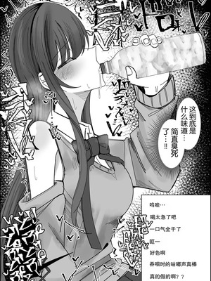 [不悪遊 (ゆfuck)] リスナーさんのザーメンください｜听众们的精液请交给我吧 [倫倫倫个人汉化]_11_tbbt