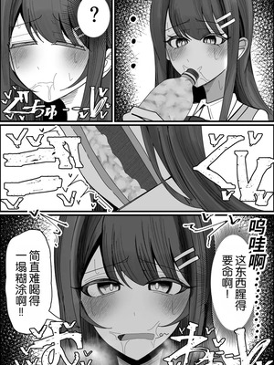 [不悪遊 (ゆfuck)] リスナーさんのザーメンください｜听众们的精液请交给我吧 [倫倫倫个人汉化]_12_qkvr