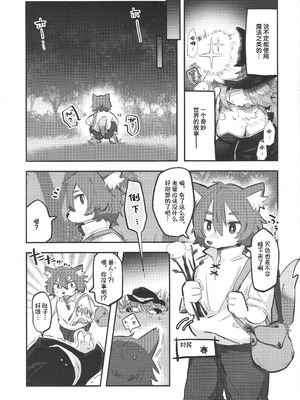 [白米どんぶりライスセット (炊きほうだい)] おねがいニュートリション！｜营养就拜托你了！ [redise个人汉化]_03_pkku