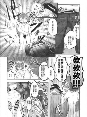 [白米どんぶりライスセット (炊きほうだい)] おねがいニュートリション！｜营养就拜托你了！ [redise个人汉化]_04_nobk