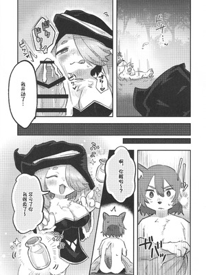 [白米どんぶりライスセット (炊きほうだい)] おねがいニュートリション！｜营养就拜托你了！ [redise个人汉化]_05_ptqq