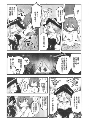 [白米どんぶりライスセット (炊きほうだい)] おねがいニュートリション！｜营养就拜托你了！ [redise个人汉化]_06_tsgv