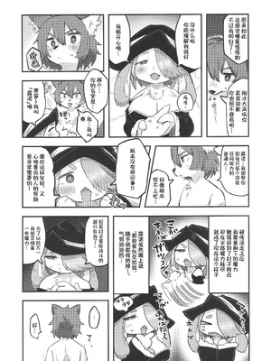[白米どんぶりライスセット (炊きほうだい)] おねがいニュートリション！｜营养就拜托你了！ [redise个人汉化]_07_kyqq
