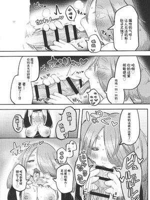 [白米どんぶりライスセット (炊きほうだい)] おねがいニュートリション！｜营养就拜托你了！ [redise个人汉化]_10_khjv