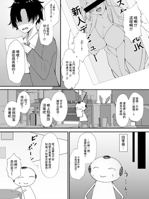 [空想少女 (すとら)] ご主人様!アスナ達にまかせてっ! (ブルーアーカイブ)｜主人！就交給明日奈何大家吧！ [中国翻訳] [DL版]_04_aqef