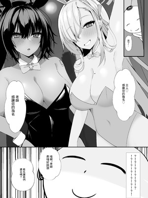 [空想少女 (すとら)] ご主人様!アスナ達にまかせてっ! (ブルーアーカイブ)｜主人！就交給明日奈何大家吧！ [中国翻訳] [DL版]_05_eekw