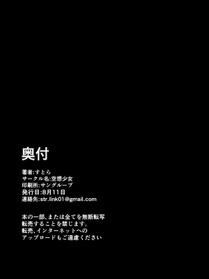 [空想少女 (すとら)] ご主人様!アスナ達にまかせてっ! (ブルーアーカイブ)｜主人！就交給明日奈何大家吧！ [中国翻訳] [DL版]_21_fijr
