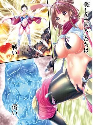 [RAN] 女神敗北 転生のヴァラノワ 第01巻_006_weji