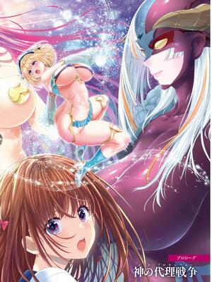 [RAN] 女神敗北 転生のヴァラノワ 第01巻_008_iqny