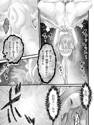 [RAN] 女神敗北 転生のヴァラノワ 第02巻_009_njba