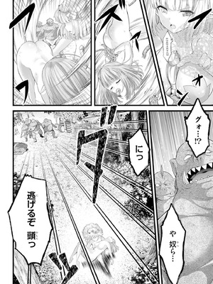 [RAN] 女神敗北 転生のヴァラノワ 第02巻_012_vibo
