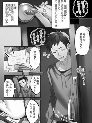 [くまっこ] 泡姫たちのハメ初め〜ピュア男しかいない世界で、俺だけドスケベ無双〜_006_dncd