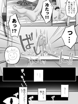 [くまっこ] 泡姫たちのハメ初め〜ピュア男しかいない世界で、俺だけドスケベ無双〜_007_rwtu