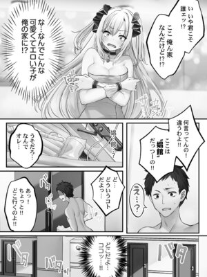 [くまっこ] 泡姫たちのハメ初め〜ピュア男しかいない世界で、俺だけドスケベ無双〜_009_llsa