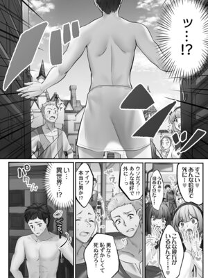 [くまっこ] 泡姫たちのハメ初め〜ピュア男しかいない世界で、俺だけドスケベ無双〜_010_tjfg