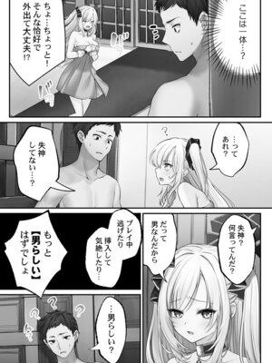 [くまっこ] 泡姫たちのハメ初め〜ピュア男しかいない世界で、俺だけドスケベ無双〜_011_eajn