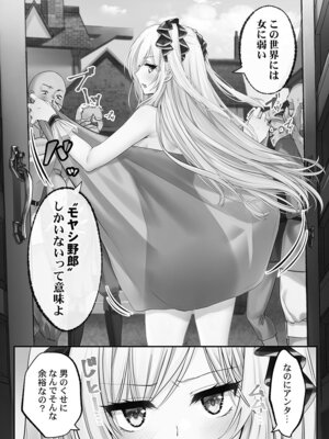 [くまっこ] 泡姫たちのハメ初め〜ピュア男しかいない世界で、俺だけドスケベ無双〜_012_odst