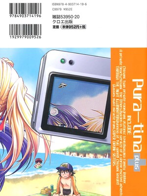 [らっこ] プラちな+[中国翻訳]_002_rhqy