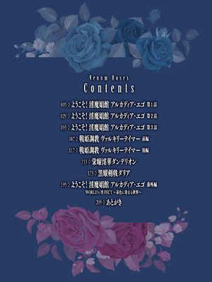 [波止場茜] ヴェノムローゼス 〜綺麗な薔薇には淫毒がある〜_004_gyap
