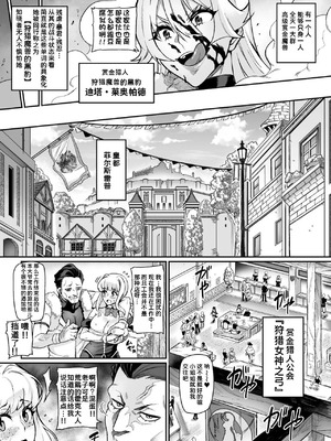 [波止場茜] ヴェノムローゼス 〜綺麗な薔薇には淫毒がある〜_006_rwwi