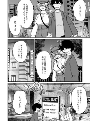 G-エッヂ Vol.073_008_krxj