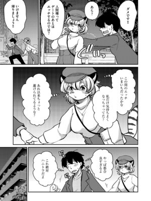 G-エッヂ Vol.073_009_jfdv