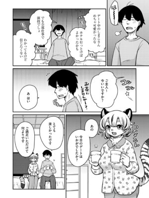 G-エッヂ Vol.073_010_qxui