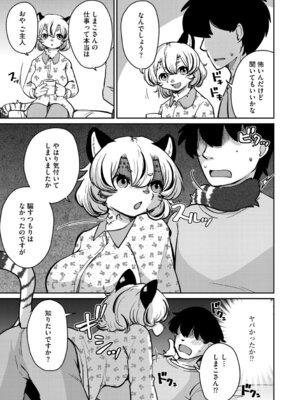 G-エッヂ Vol.073_011_unsg