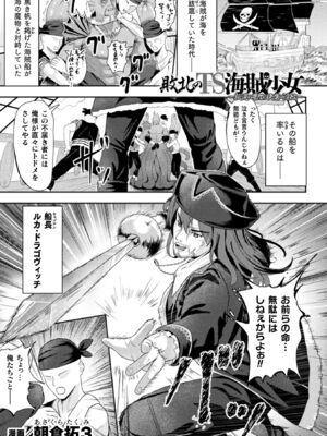 [アンソロジー] 二次元コミックマガジン TS淫紋 メスの身体ってこんなにキモチイイんだVol.1 [DL版]_03_xmdy