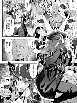 [アンソロジー] 二次元コミックマガジン TS淫紋 メスの身体ってこんなにキモチイイんだVol.1 [DL版]_04_skvf
