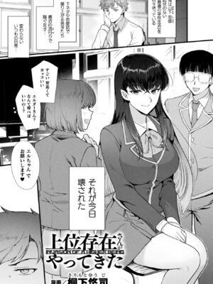 [アンソロジー] 別冊コミックアンリアル 女体化Hは止められない！ デジタル版Vol.4 [DL版]_04_waee